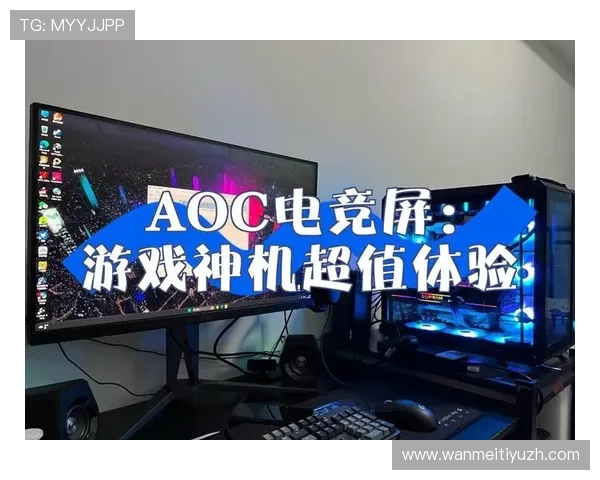 爱游戏体育信誉好，选择优质平台享受安全稳定的体育电竞体验